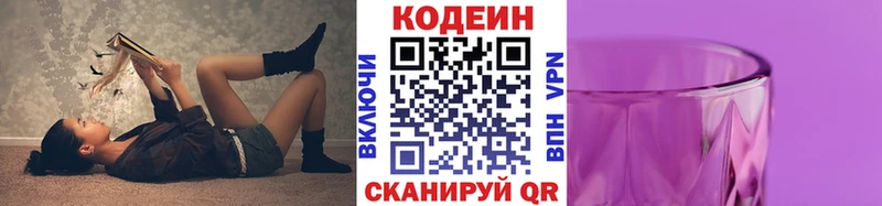 kraken зеркало  Кодинск  Кодеин напиток Lean (лин)  закладки 