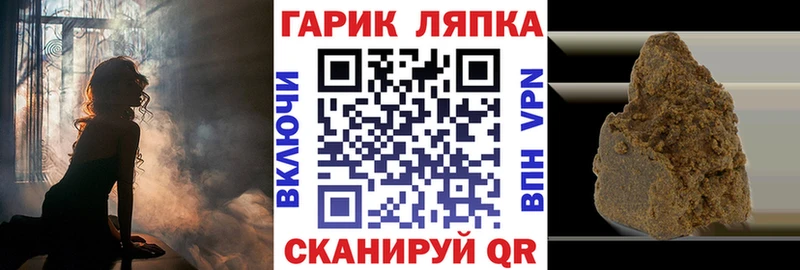 Гашиш гашик Кодинск