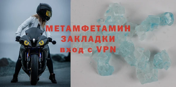 метамфетамин Армянск