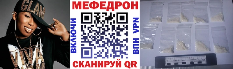 Мефедрон mephedrone  где купить   Кодинск 