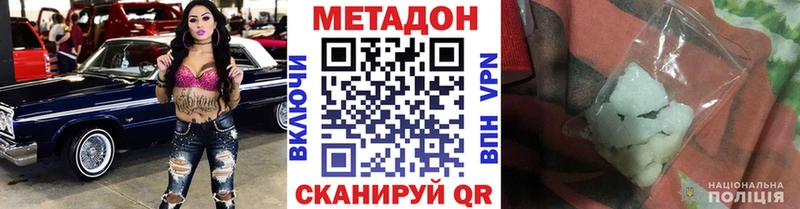 кракен tor  где продают   Кодинск  МЕТАДОН кристалл 